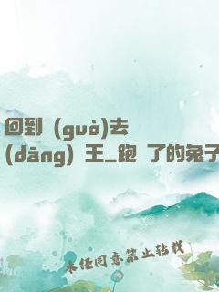 回到過(guò)去當(dāng)釣王