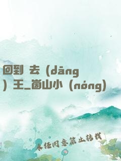 回到過去當(dāng)釣王