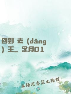 回到過去當(dāng)釣王