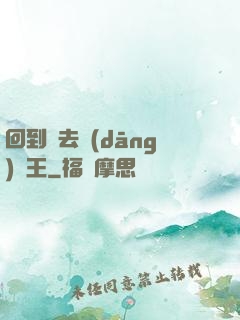 回到過去當(dāng)釣王