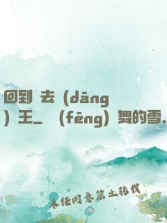 回到過去當(dāng)釣王