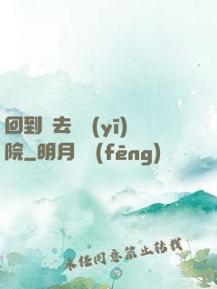 回到過去開醫(yī)院