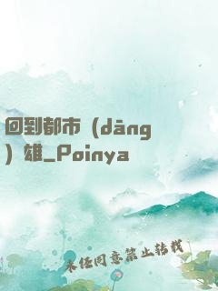 回到都市當(dāng)梟雄