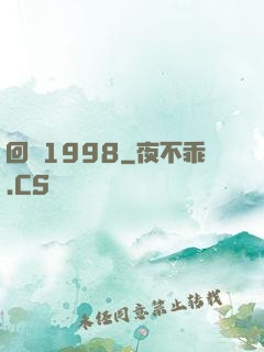 回檔1998