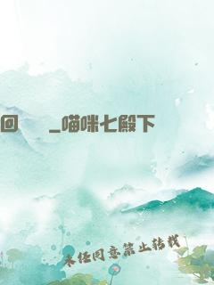 回歸圖騰
