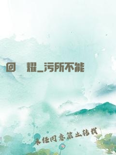 回響榮耀