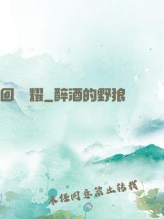 回響榮耀