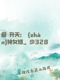 困龍升天：戰(zhàn)神女婿