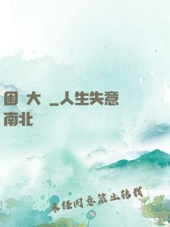 困龍大陸