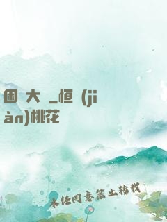 困龍大陸