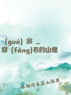 國(guó)劇宗師