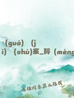國(guó)寶級(jí)藝術(shù)家