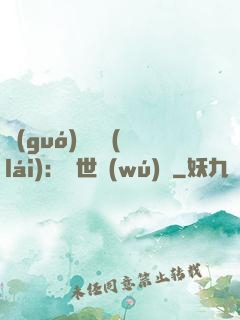國(guó)帥歸來(lái)：蓋世無(wú)雙