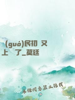 國(guó)民初戀又上頭條了