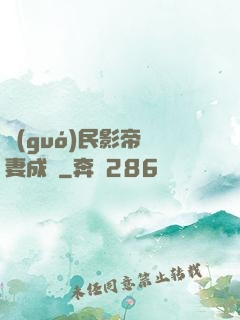 國(guó)民影帝寵妻成癮