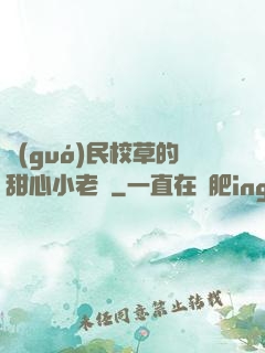 國(guó)民校草的甜心小老師