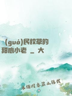 國(guó)民校草的甜心小老師