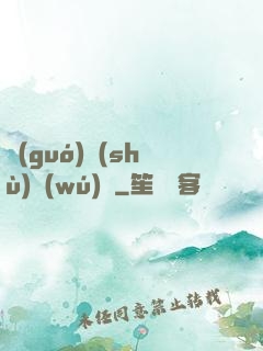 國(guó)術(shù)無(wú)雙