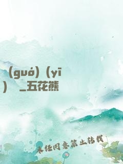國(guó)醫(yī)無雙