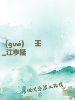 國(guó)際尋寶王