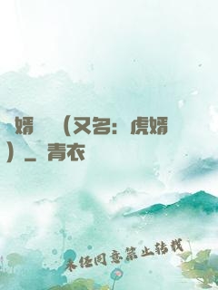 國婿無雙（又名：虎婿）