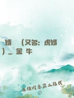 國婿無雙（又名：虎婿）