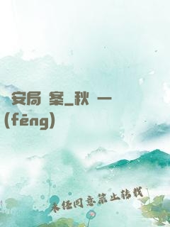 國安局檔案