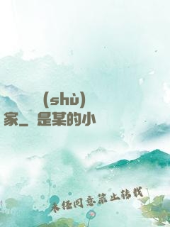 國寶級藝術(shù)家