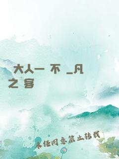 國師大人一動不動