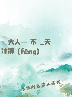國師大人一動不動