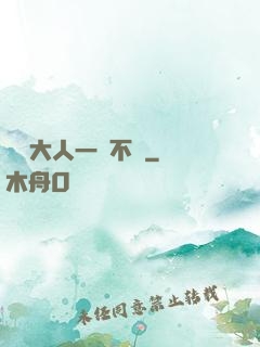 國師大人一動不動