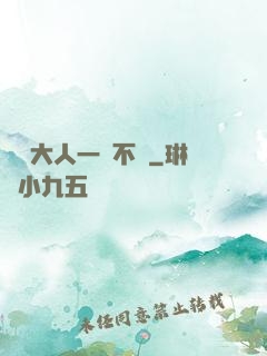 國師大人一動不動