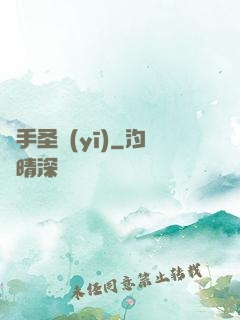 國手圣醫(yī)