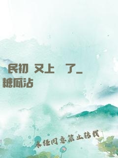 國民初戀又上頭條了