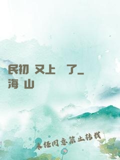 國民初戀又上頭條了
