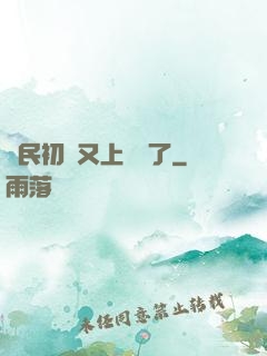 國民初戀又上頭條了