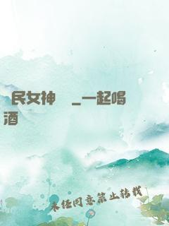 國民女神歸來