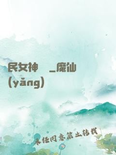 國民女神歸來