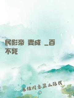 國民影帝寵妻成癮