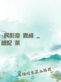國民影帝寵妻成癮