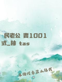 國民老公寵妻1001式