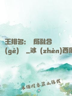 國王排名：開局融合億個(gè)蓋倫