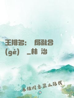 國王排名：開局融合億個(gè)蓋倫