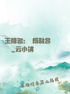 國王排名：開局融合億個蓋倫