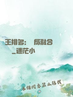 國王排名：開局融合億個蓋倫