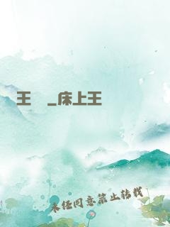 國王萬歲