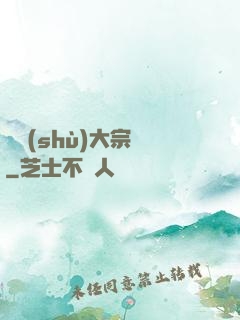 國術(shù)大宗師