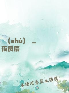 國術(shù)無雙