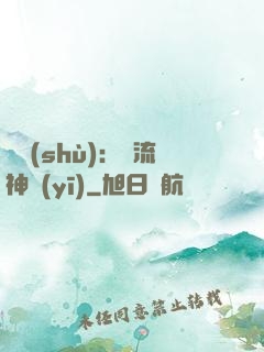 國術(shù)：風流神醫(yī)