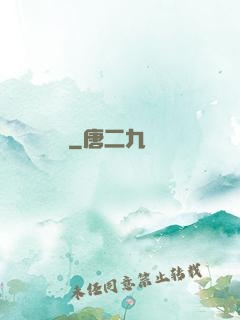 國術無雙